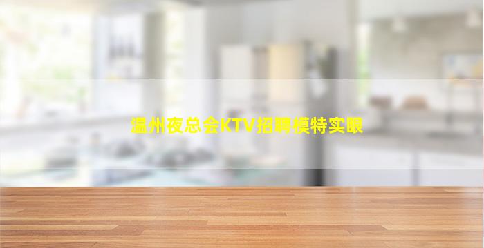 惠州酒吧招聘